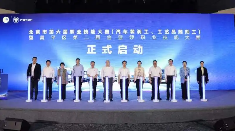 北京市第六屆職業(yè)技能大賽將啟動