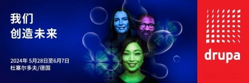 倒計時74天！購票熱潮涌動，印刷行業(yè)巨頭齊聚頂級展會