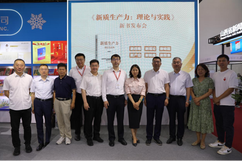 出版界推出一批新書助力發展新質生產力