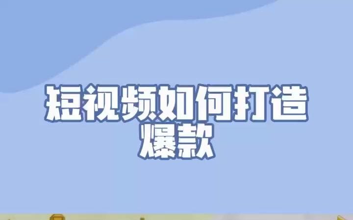 4月11日，爆款短視頻超級變現(xiàn)公開課將在WEPACK展現(xiàn)場開講