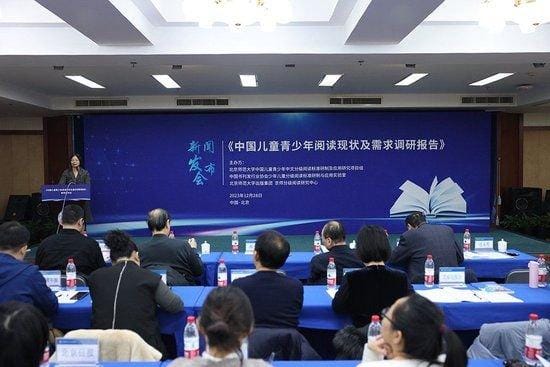 《中國(guó)兒童青少年閱讀現(xiàn)狀與需求調(diào)研報(bào)告》發(fā)布