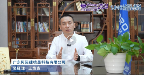 阿諾捷：全套智能化賦碼解決方案，讓世界沒有不可噴印的產(chǎn)品