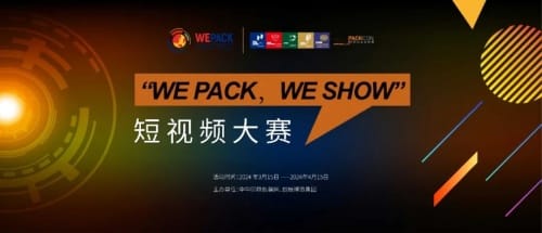 WEPACK，WESHOW短視頻有獎賽即將開賽！
