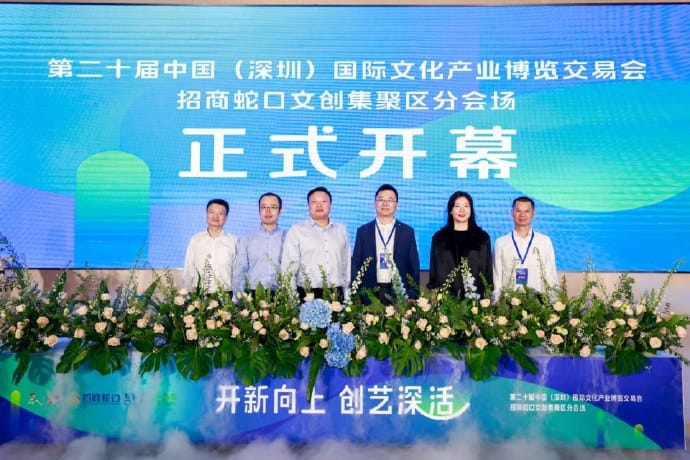第二十屆中國(深圳)國際文化產(chǎn)業(yè)博覽交易會新聞發(fā)布會在深圳舉行