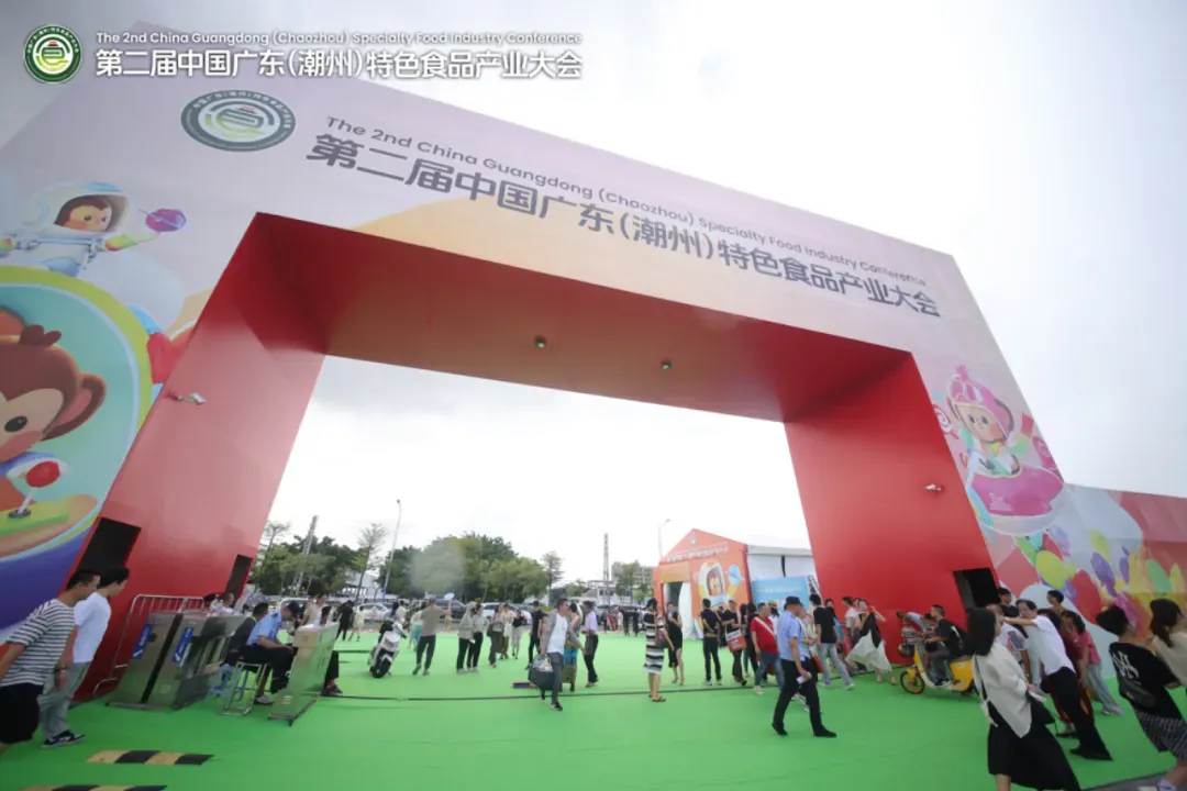 展會(huì)回顧 | 2024第二屆中國(guó)廣東（潮州）特色食品產(chǎn)業(yè)大會(huì)盛大開(kāi)幕！