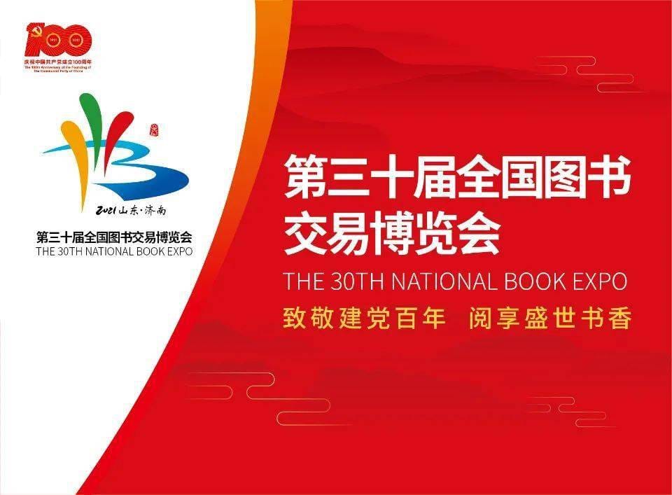 第32屆書博會籌備進(jìn)入沖刺階段