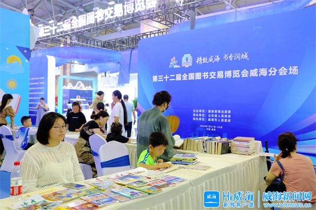 第三十二屆全國書博會打造全民共享的文化盛宴