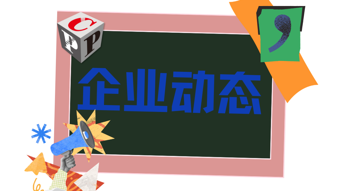 2025越南胡志明印刷包裝展圓滿落幕，科雷在亞洲市場口碑持續(xù)攀升！