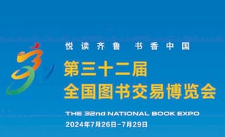 書博會 | 7月26日至29日，去濟南赴一場讀書人的盛會