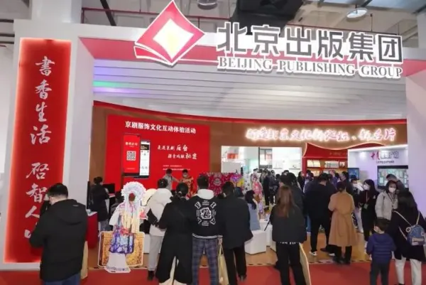 京東亮相2024北京圖書訂貨會：300萬好書低至5折 全國95%地區(qū)實(shí)現(xiàn)次日達(dá)