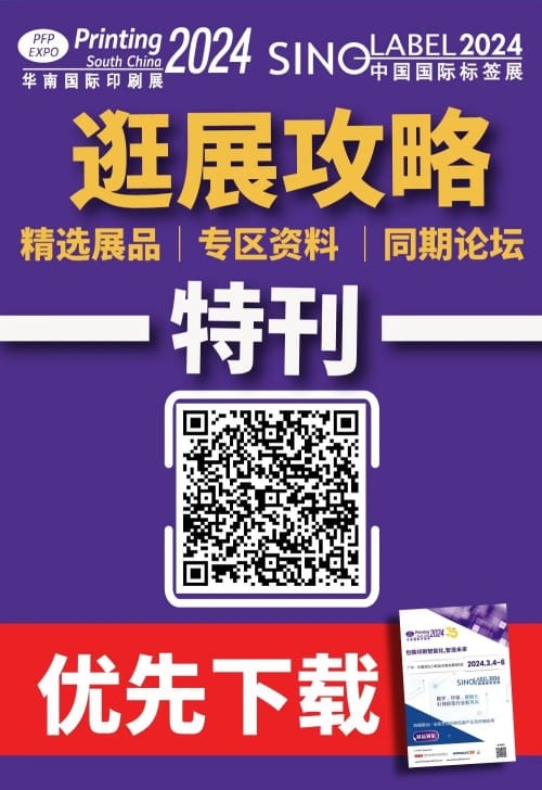 2024華南展最強觀展攻略來了！一鍵收藏，輕松逛展！