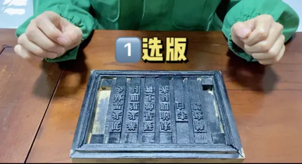 我與活字印刷的半世紀(jì)往事