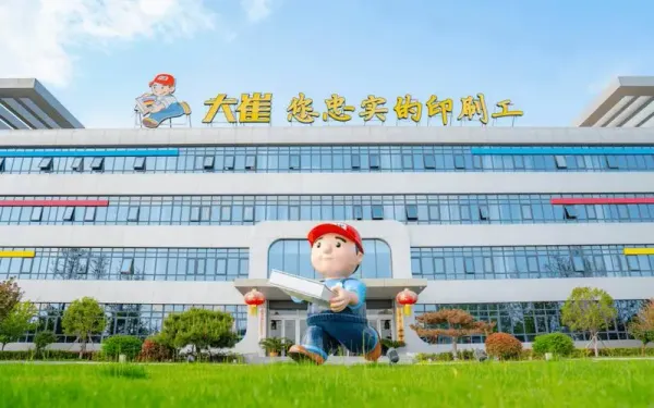 盛大印刷向多品類自動化產品生產線進軍、白卡紙頭部企業(yè)聯手布局提價......