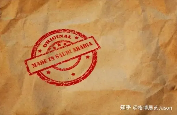 沙特包裝行業(yè)如何擁抱循環(huán)經(jīng)濟(jì)并應(yīng)對發(fā)展路上的關(guān)鍵挑戰(zhàn)？