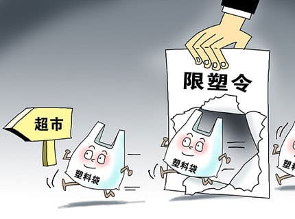 商家收取1元包裝費(fèi)：莫把“限塑”變“增塑”