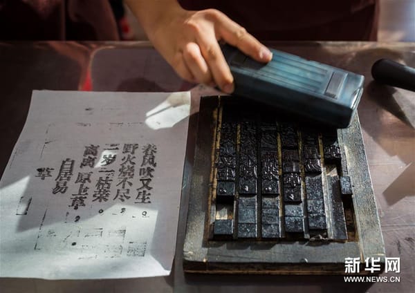 第十七屆畢昇印刷技術(shù)獎(jiǎng)?lì)C獎(jiǎng)大會(huì)在京召開 張建春為獲獎(jiǎng)?wù)哳C獎(jiǎng)并講話