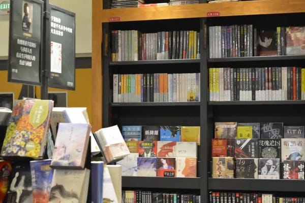 2024中國(guó)書店大會(huì)：以創(chuàng)新激發(fā)實(shí)體書店新活力