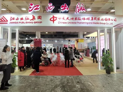 二〇二四北京圖書訂貨會開幕首次設立數字出版展區