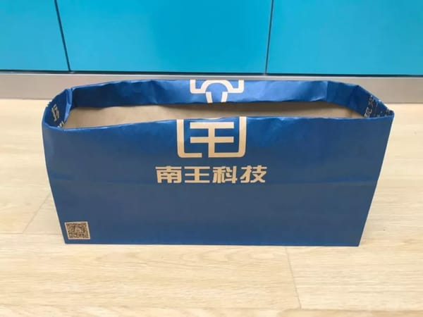 商務部批準中國寶武收購中糧包裝、一紙業公司被罰款、南王科技成立環保包裝發展公司......