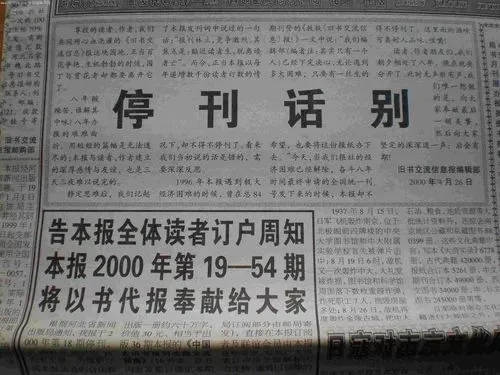 高校列出不良名錄，能否喚起期刊“質量”警醒