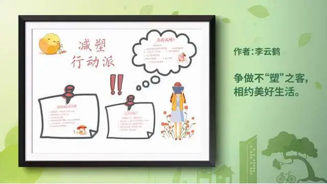 ?ChinaJoy發起全球游戲人減塑行動倡議