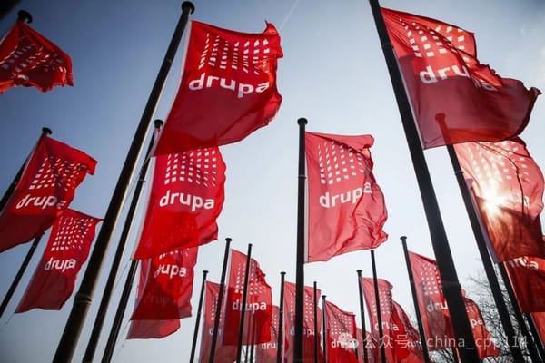 德魯巴專題報道 | 2024德魯巴印刷展呈現的五大趨勢