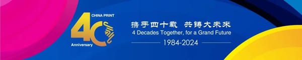 展會(huì) | CHINA PRINT 2025第二波定金優(yōu)惠即將截止