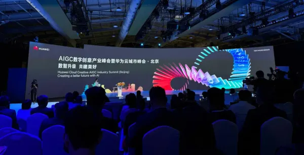 第四屆可信數(shù)字版權(quán)生態(tài)大會（春季）在京召開