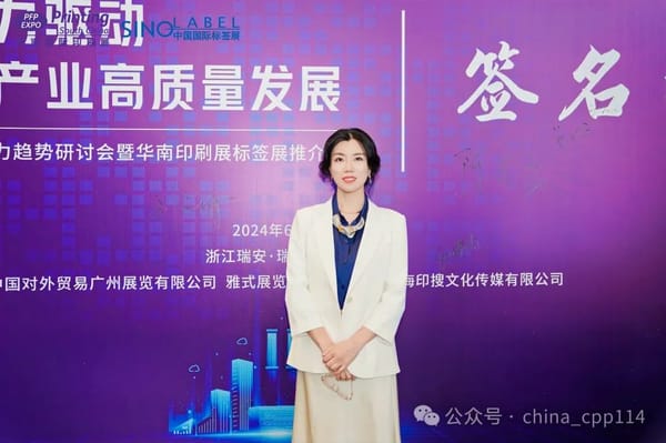 專訪丨捷潤劉雅娟：標簽印刷企業數字化轉型的挑戰和機遇